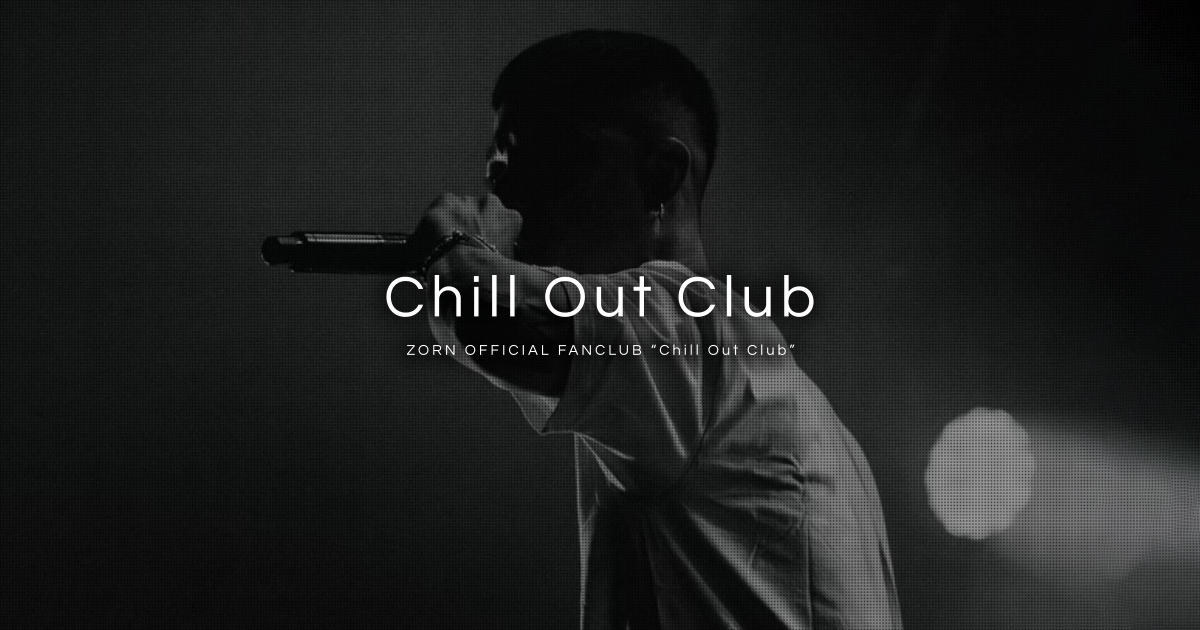NEWS | ZORNオフィシャルファンクラブ・Chill Out Club